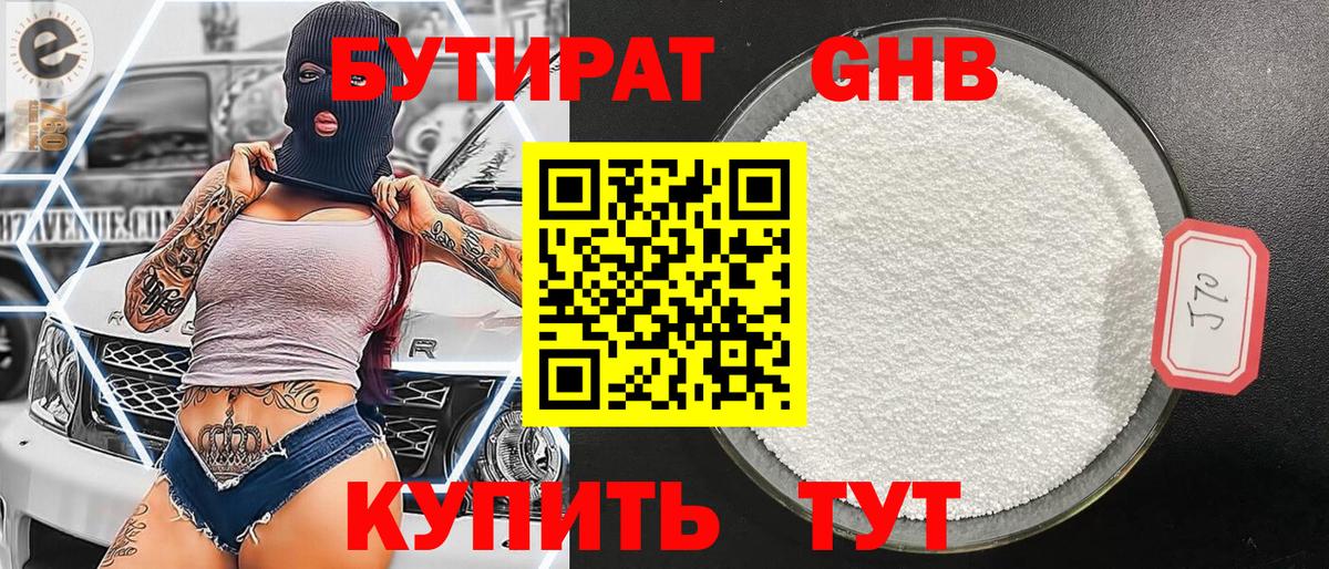 Рассказово  БУТИРАТ жидкий экстази  Вход с VPN 