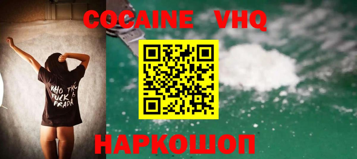 COCAIN 98% Рассказово