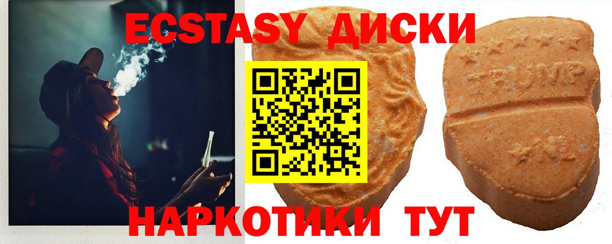 купить наркотик  ЭКСТАЗИ ешки  Вход с VPN  Ecstasy  Рассказово  ЭКСТАЗИ VHQ 