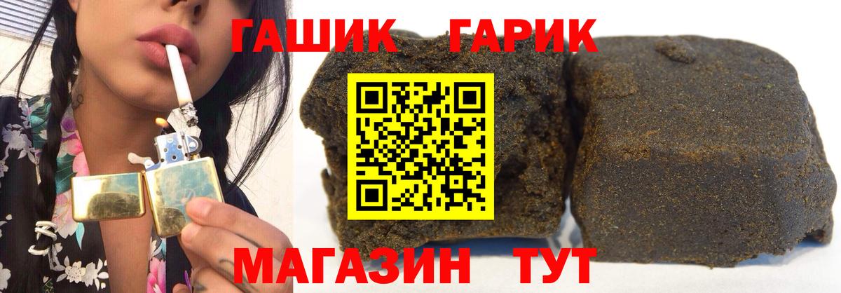 ГАШ VHQ Рассказово