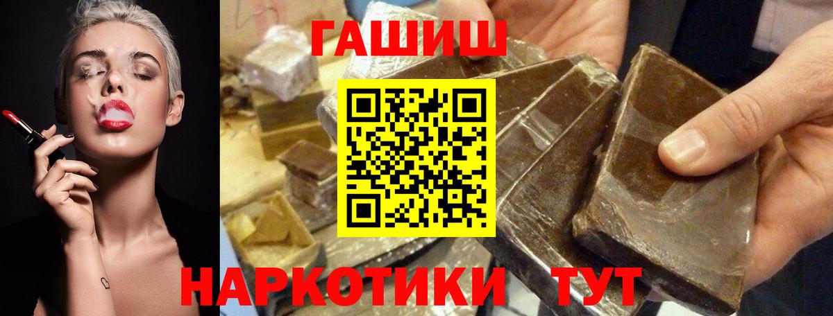 Рассказово  ГАШИШ убойный  Гашиш убойный  Вход с VPN 