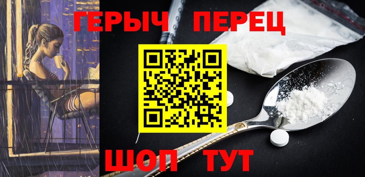 Героин  Вход с VPN  Рассказово  Героин герыч 