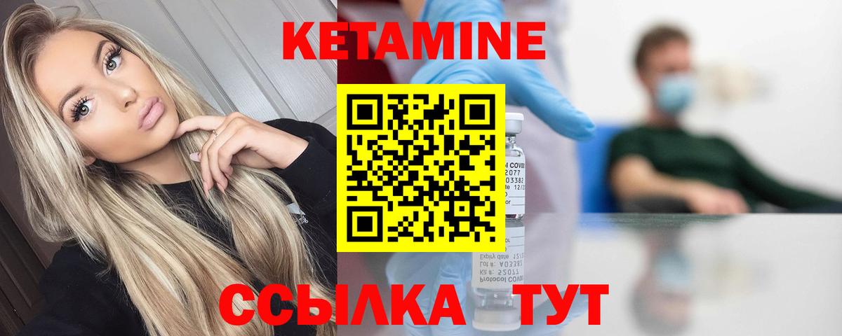 КЕТАМИН VHQ  Вход с VPN  Рассказово 