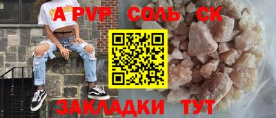 спайс Обь