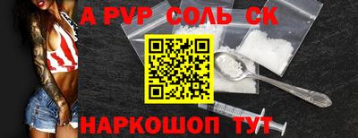 спайс Обь