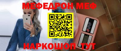 мефедрон мука Обнинск