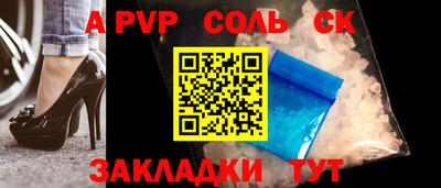 спайс Обь