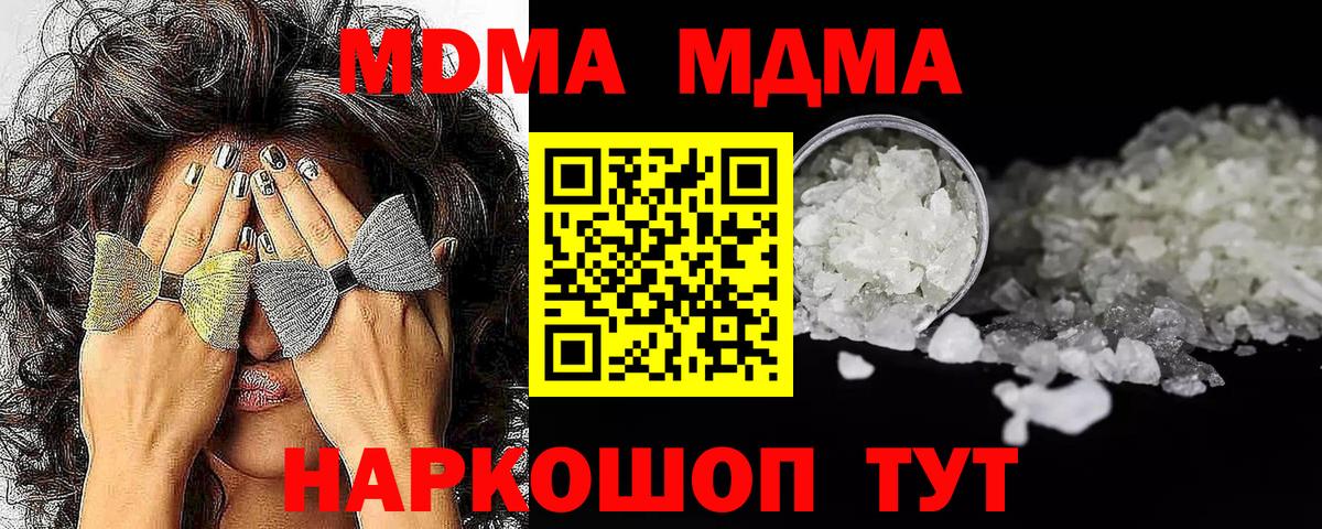 Рассказово  МДМА VHQ  Вход с VPN  MDMA кристаллы 