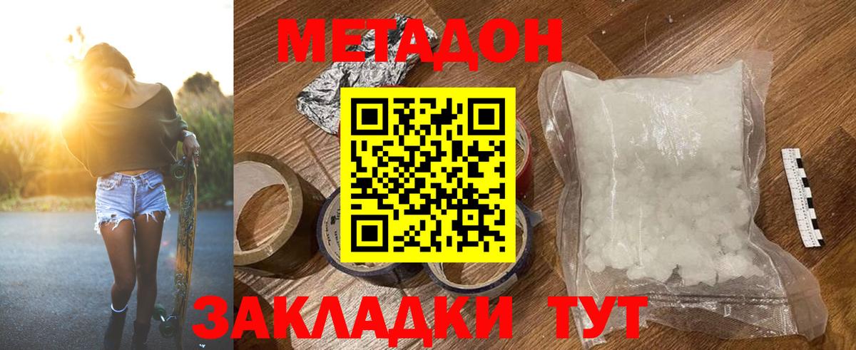 Рассказово  МЕТАДОН methadone  блэк спрут рабочий сайт  Вход с VPN  МЕТАДОН кристалл 