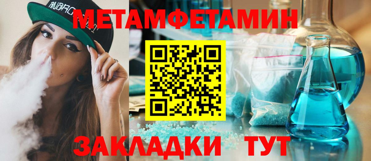 Метамфетамин мет  Вход с VPN  Рассказово 
