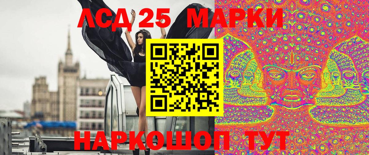 Рассказово  Марки 25I-NBOMe 1,8мг  Вход с VPN  Марки 25I-NBOMe 1,8мг 